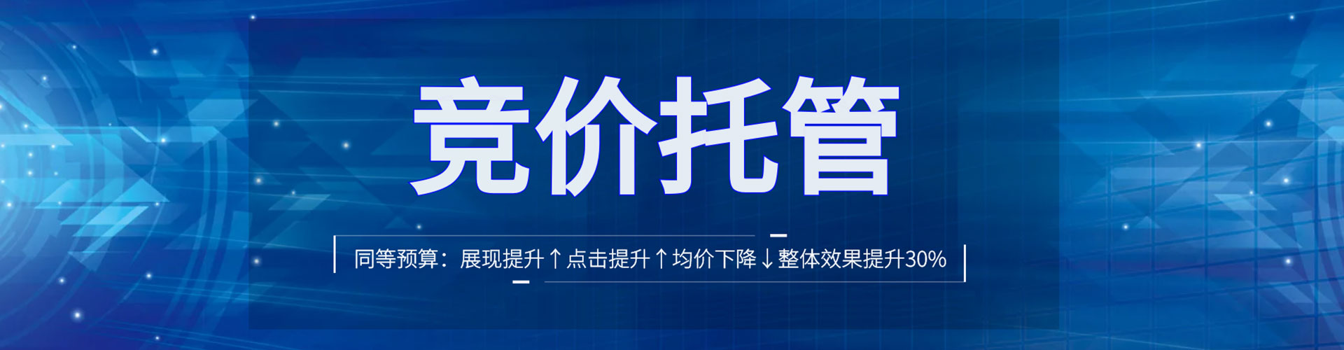 汉川竞价推广